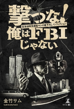 ĤʡFBIʤ48ǯҥޥν񲼤Υե