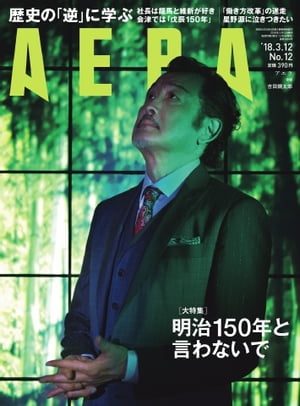 AERA2018.3.12
