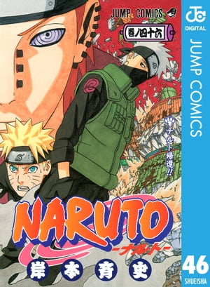 NARUTOーナルトーモノクロ版46