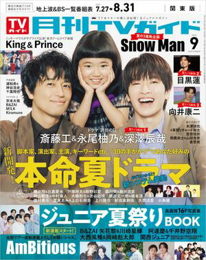 TV2025ǯ9