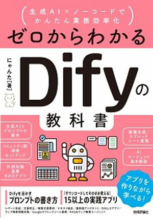 狼DifyζʽAIߥΡɤǤ󤿤̳Ψ