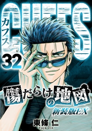 CUFFS餱ϿޡʿEX32