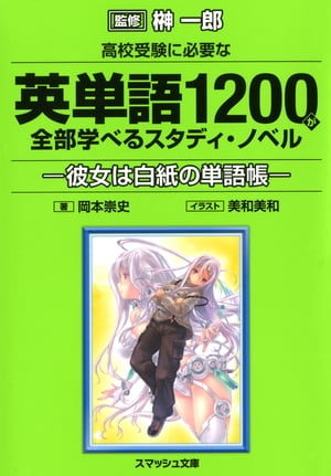 高校受験をするのに、中学1年生～3年生の間に使う英単語帳はこれ1冊で大丈夫！というのを教えてください。