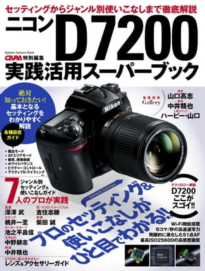 クラシックニコン完全分解修理手帖 : repair manual : S/SP… クラシックニコン完全分解修理手帖—REPAIR MANUAL S/SP/F/F2 |本