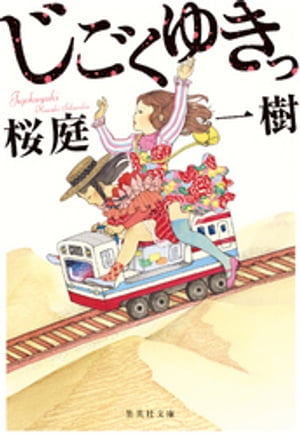 椭