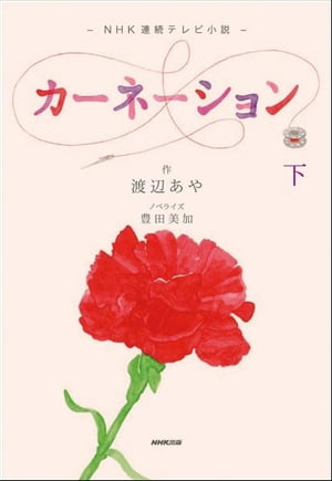 楽天市場】エントリーで全品ポイント10倍連続テレビ小説