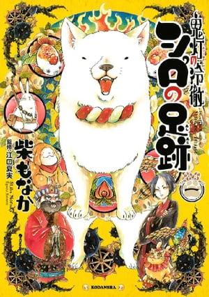 鬼灯の冷徹1〜31巻　全巻 鬼灯の冷徹 1〜31巻 全巻セット 限定版有 13〜31巻初版 - メルカリ