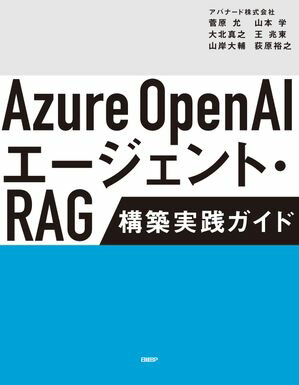 AzureOpenAIȡRAGۼ