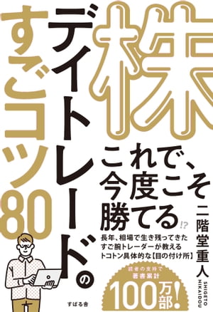 投資の心理学 : 「損は切って利は伸ばせ」が実践できない理由 投資の心理学: 損は切って利は伸ばせが実践できない理由