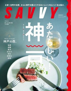 SAVVY()Ż2024ǯ11桦Ż