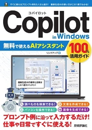 CopilotinWindows̵ǻȤAI100%ѥ