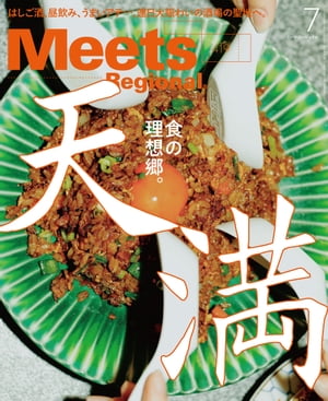 MeetsRegional2023ǯ7桦Ż