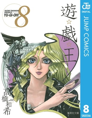 【おまけ付き！】遊戯王　文庫版　1巻-22巻 全巻　文庫　高橋和希 楽天市場】【漫画】【中古】遊戯王［文庫版］ ＜1〜22巻完結＞ 高橋