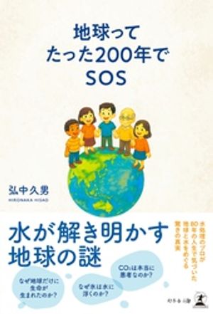 �ϵ�äƤ��ä�������ǯ��SOS
