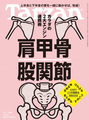 Tarzan(��������)2025ǯ12��11����No.915[���ù��Դ���]