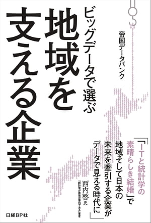 楽天市場】内部告発ソフトバンク歪んだ経営 (YELL books) 吉田 晃一