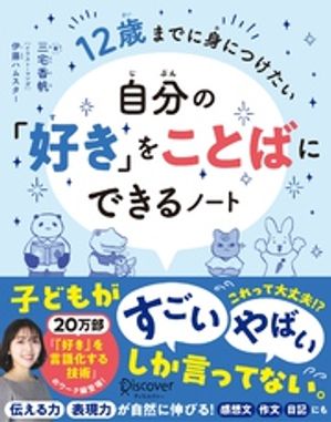 12�ФޤǤ˿ȤˤĤ�������ʬ�Ρֹ����פ򤳤ȤФˤǤ���Ρ���