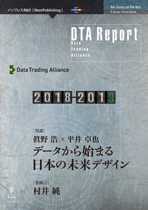 DTAReport2018-2019ǡϤޤܤ̤ǥ