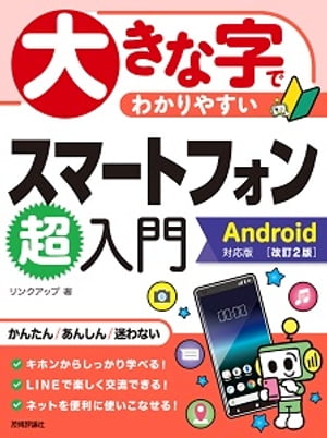 礭ʻǤ狼䤹ޡȥեĶAndroidбǡβ2ǡ
