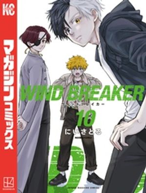 WIND BREAKER (1-22巻)セット WIND BREAKER ウインドブレーカー 全巻セット 1～22巻セット