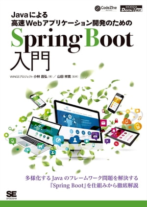 Javaˤ®WebץꥱȯΤSpringBoot