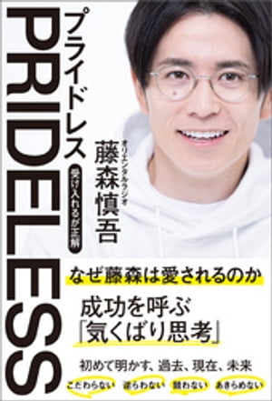 PRIDELESS(ץ饤ɥ쥹)뤬