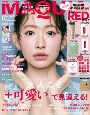 MAQUIA2026年6月号