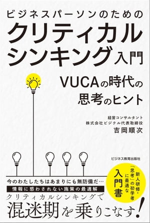 ӥͥѡΤΥƥ륷󥭥VUCAλλ׹ͤΥҥ