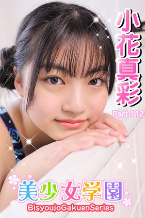 رྮֿPart.112
