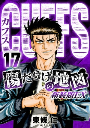 CUFFS�����餱���Ͽޡʿ�����EX��17