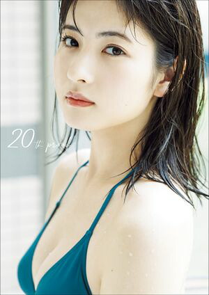 北川莉央写真集『20thproof』