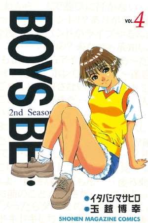 BOYS BE… 2nd Season(4) 表紙