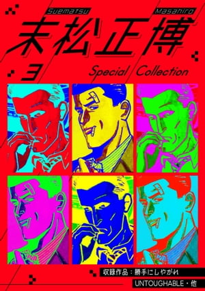 SpecialCollection3