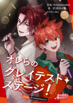 Υ쥤ƥȡơfromArcanamusicaʥ륫ʥॸ꡼
