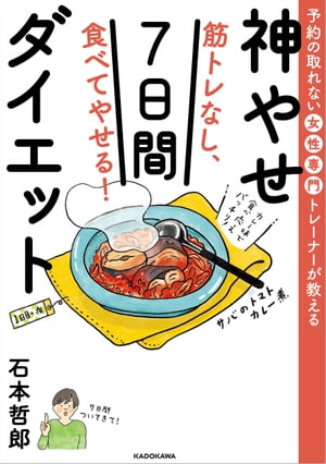 自宅で簡単 ダイエット&筋トレフェア