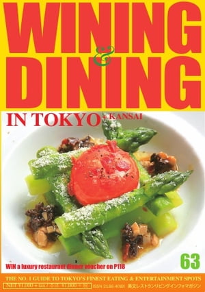 Wining＆DininginTokyo（ワイニング＆ダイニング・イン・東京）63