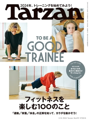 楽天Kobo電子書籍ストア: Tarzan (ターザン) 2024年 2月8日号 No.872