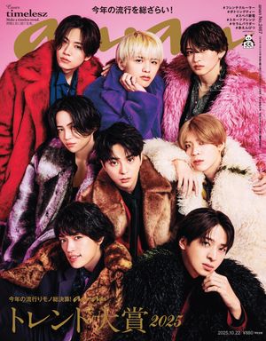 anan(󥢥)2025ǯ1022No.2467[ananȥ2025]