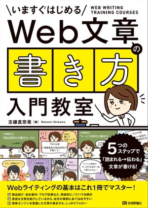 WebʸϤΡֽ綵5ĤΥƥåפǡɤޤ뢪ʸϤ񤱤롪