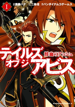 【中古】 テイルズオブジアビス４コマＫＩＮＧＳ ４/一迅社 楽天市場】【中古】 テイルズオブジアビス4コマKINGS 4