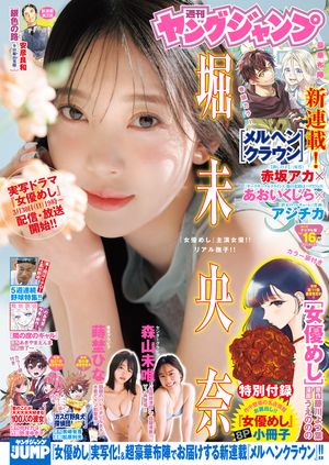 󥰥2025No.16