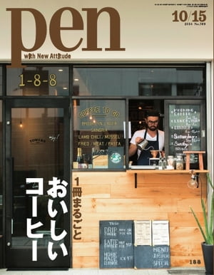 Pen2014年10/15号