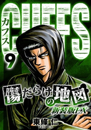 CUFFS餱ϿޡʿEX9