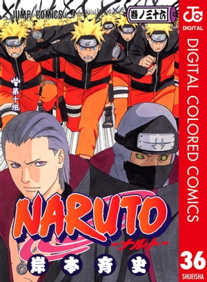 NARUTOーナルトーカラー版36