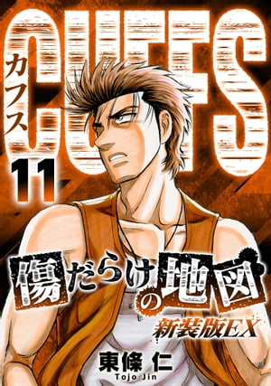 CUFFS�����餱���Ͽޡʿ�����EX��11