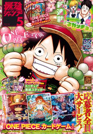楽天Kobo電子書籍ストア: 最強ジャンプ 2025年5月号 - 最強