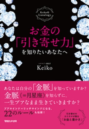 ΡְϡפΤꤿʤKeikoŪLunalogy