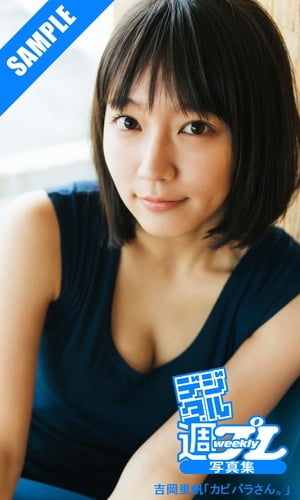 お*茶様 【全32冊＋オマケ100頁】プレイボーイ　吉岡里帆　馬場ふみか他　雑誌 お*茶様 【全32冊＋オマケ100頁】プレイボーイ 吉岡里帆 馬場ふみ