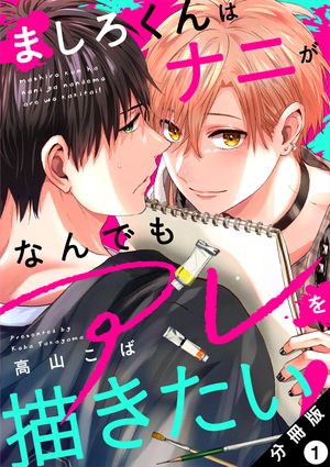 楽天Kobo電子書籍ストア: 【期間限定 無料お試し版 閲覧期限2026年2月