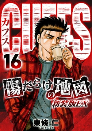CUFFS餱ϿޡʿEX16